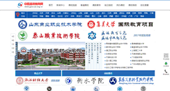 Desktop Screenshot of gaoxiao.org.cn