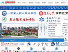 Tablet Screenshot of gaoxiao.org.cn